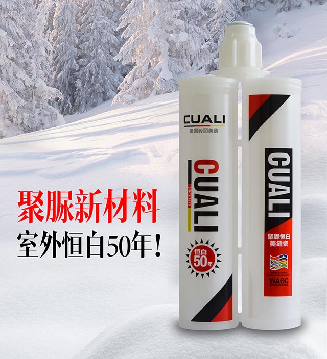 美縫“黑科技”，徹底解決變色、懼潮等難題！