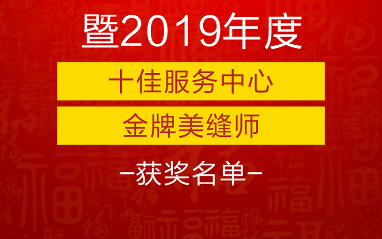 感恩2019，跨越2020！