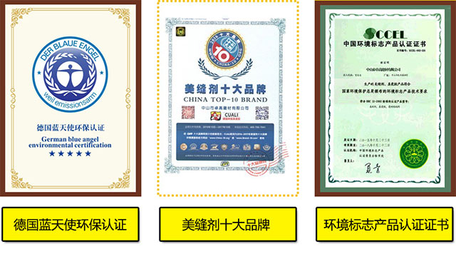 美縫證書